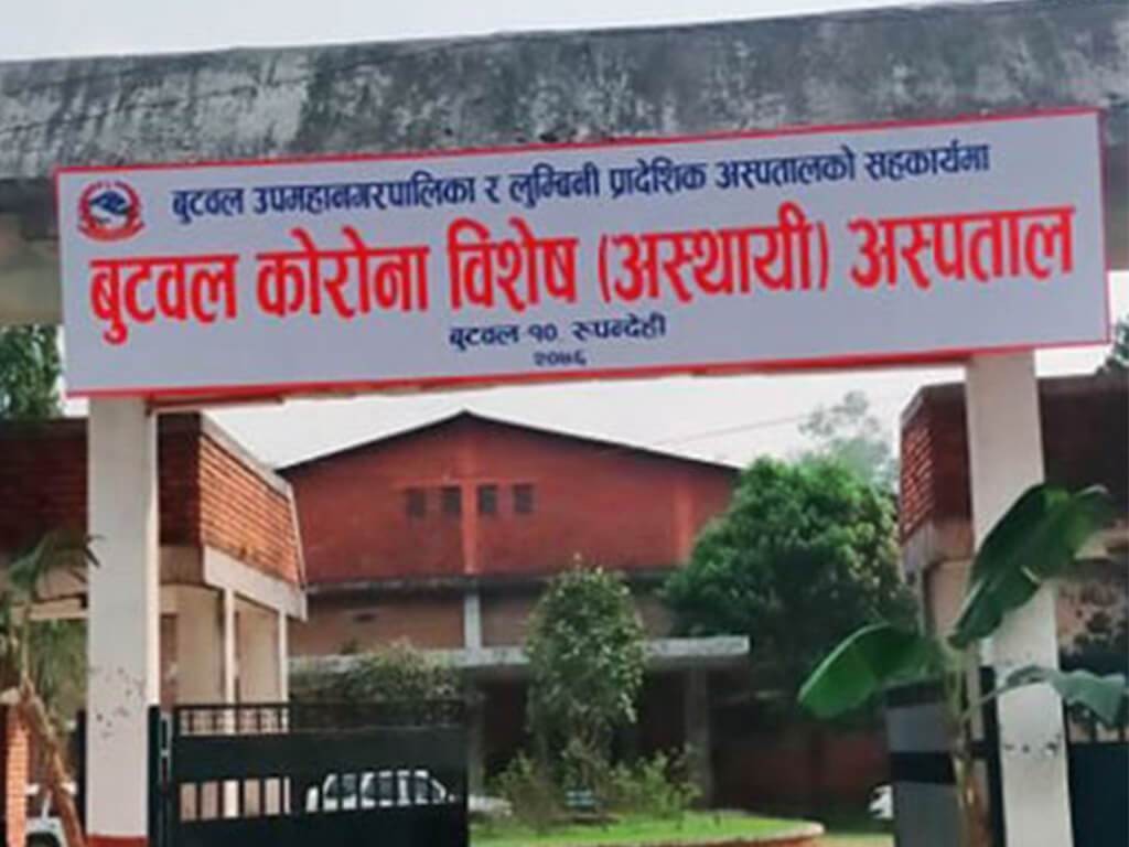 butwal_corona_hospital_PXffW7Y5dF_WwdsJWlymF.jpg