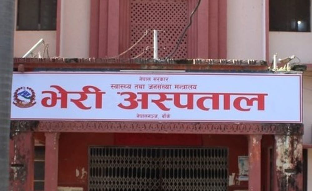 bheri-hospital1.jpg