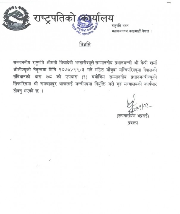 Screenshot_20210418-182225_Hamro Patro.jpg