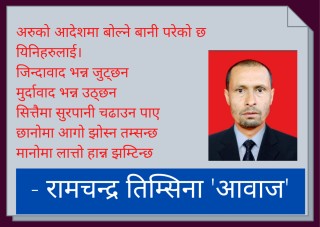 लाटो बस्ती