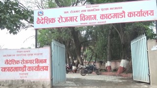 कतार प्रहरीमा पठाइदिने भन्दै ठगी गर्नेसंग सजग रहन रोजगार बिभागको आग्रह 