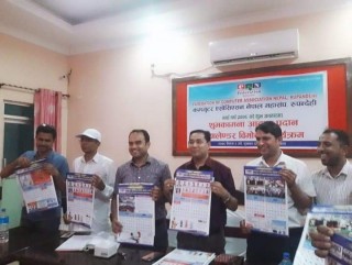 क्यान रुपन्देहीद्वारा शुभकामना आदानप्रदान तथा क्यालेन्डर विमोचन कार्यक्रम सम्पन्न