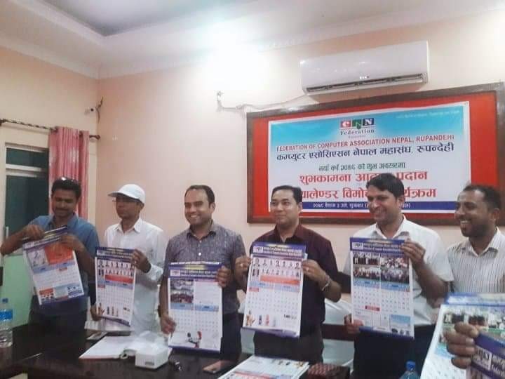 क्यान रुपन्देहीद्वारा शुभकामना आदानप्रदान तथा क्यालेन्डर विमोचन कार्यक्रम सम्पन्न
