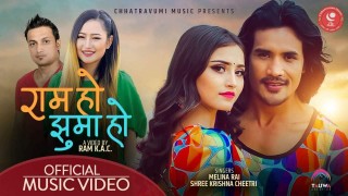 मेलीना र श्रीकृष्णको स्वरमा बिदुर गिरीको 'राम हो झुमा हो' रिलिज