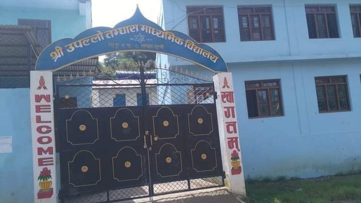 विद्यालय व्यवस्थापन समिती गठनमा असन्तुष्टि जनाउँदै स्थानीयले ध्यानाकर्षण पत्र बुझाए 