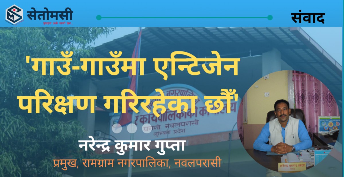 नालीमा खसेर माओवादी नेता घाईते