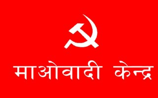 माओवादी केन्द्र रुपन्देही क्षेत्र नम्बर १ को बैठक सम्पन्न