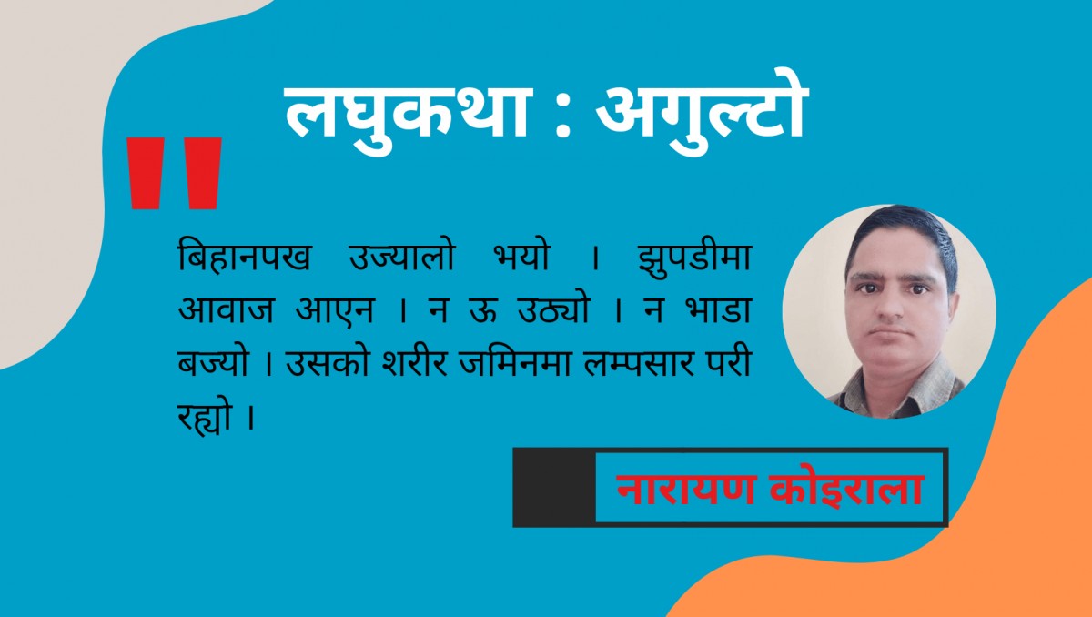 लघुकथा : परिवर्तन