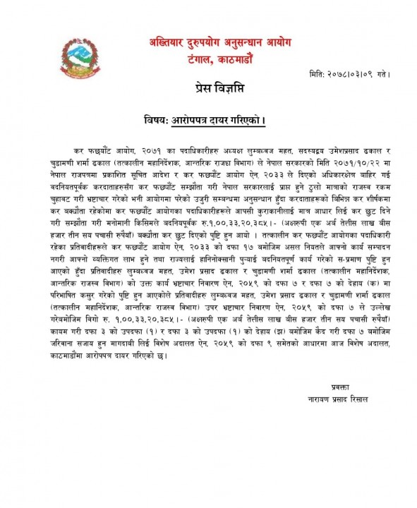 Screenshot_20210623-205234_Hamro Patro.jpg