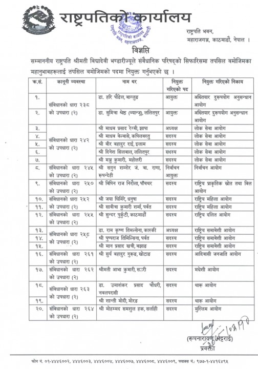 Screenshot_20210624-212109_Hamro Patro.jpg