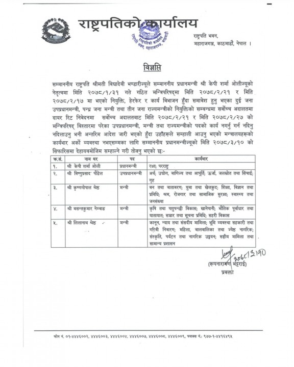 Screenshot_20210624-220353_Hamro Patro.jpg