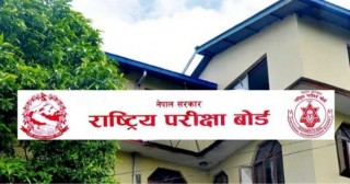 कक्षा १२ को परीक्षा  साउन तेस्रो सातापछि लिने तयारी