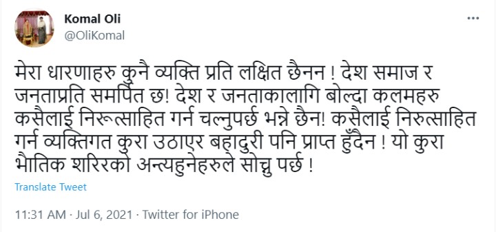 komal-oli.png