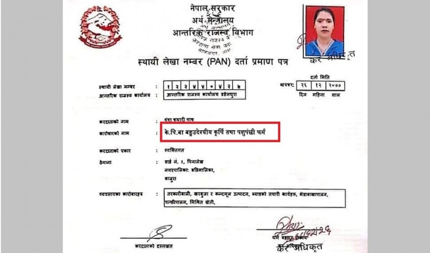 केपी ओलीको  सम्मानमा  खुल्यो ‘केपी बा’ बहुउद्देश्यीय कृषि तथा पशुपंक्षी फर्म