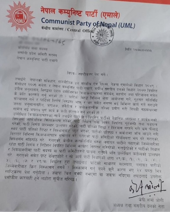 cpn-uml-oli-letter.jpg