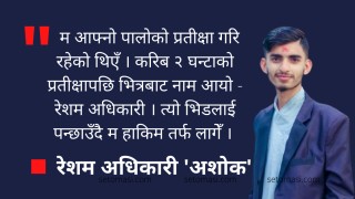 यातायात व्यवस्था कार्यालयभित्र बितेका सकसपुर्ण ५ घण्टा 