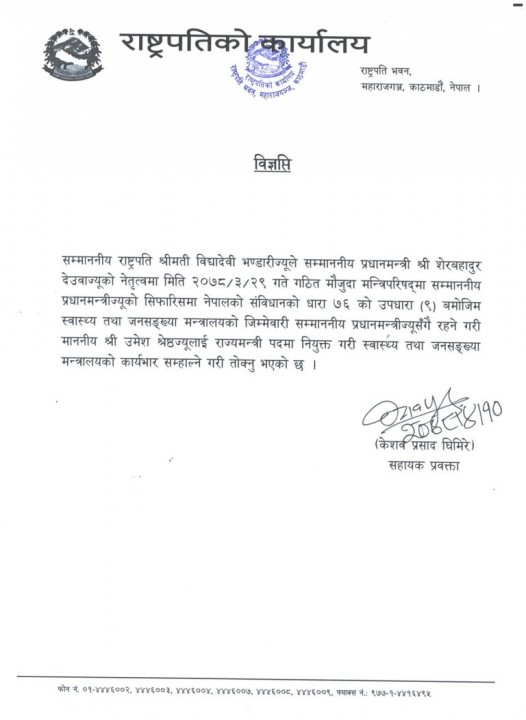 umesh-shrestha.jpg