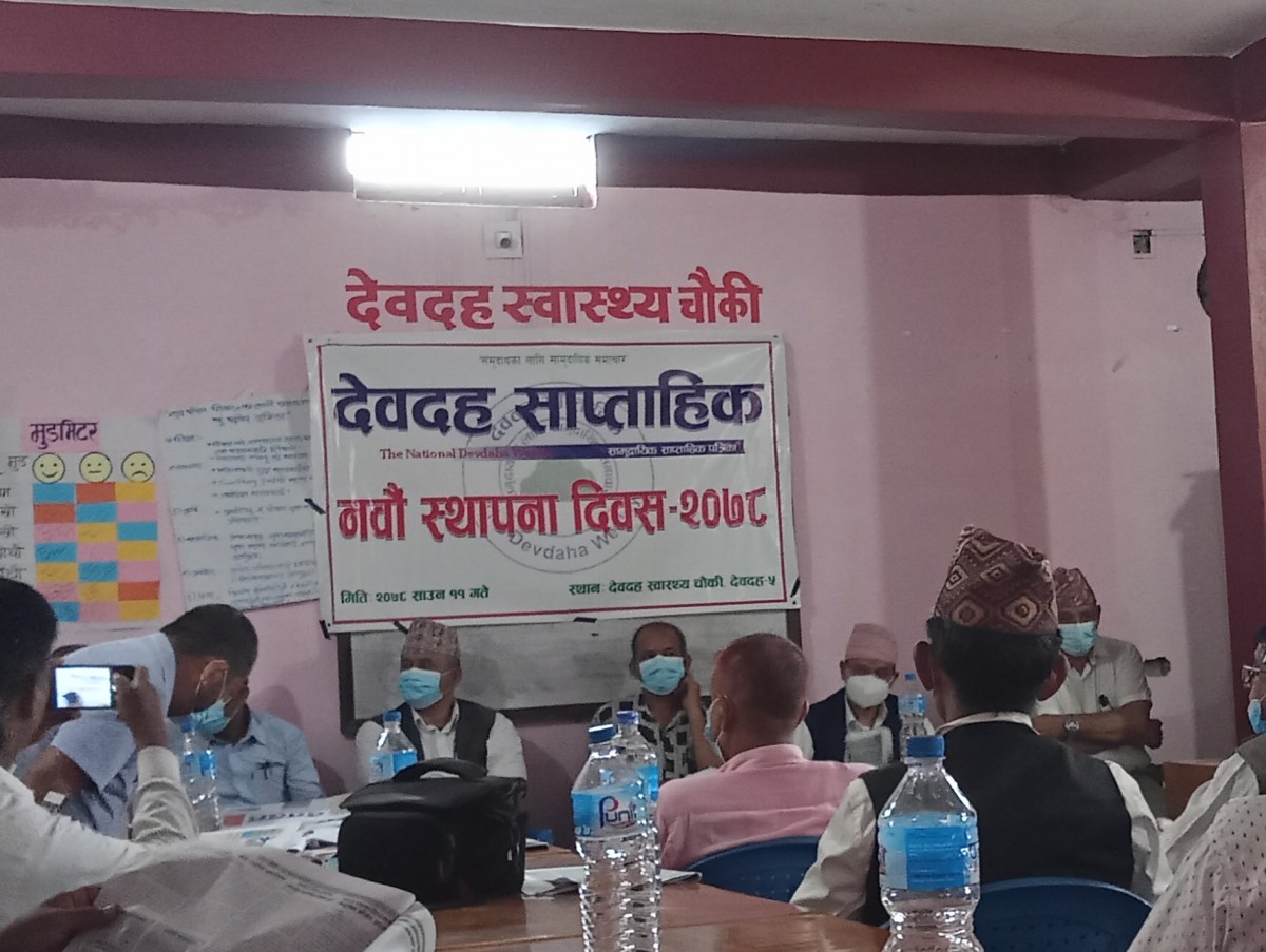 देवदहबाट प्रकाशित 'देवदह साप्ताहिक' नबौं बर्षमा प्रवेश 