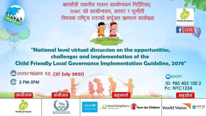 बालमैत्री स्थानीय शासन कार्यान्वयन निर्देशिका कार्यन्वयनमा सरोकारवालाको चासो