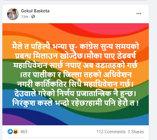 gokul.png