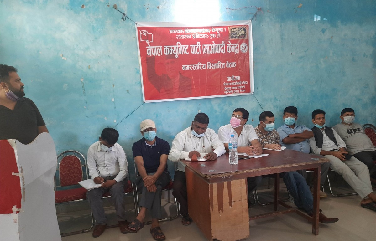 माओवादी केन्द्र देवदहको विस्तारित बैठक सम्पन्न, भदौ १५ सम्म सबै वडाको भेला गर्ने निर्णय 