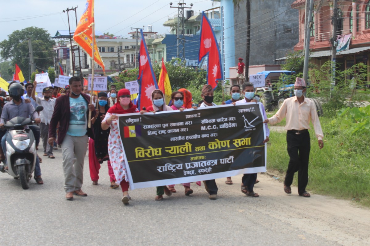 राष्ट्रिय प्रजातन्त्र पार्टीद्वारा  एमसिसि विरुद्ध  प्रदर्शन 