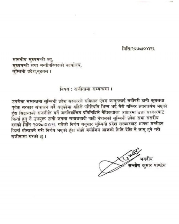 Screenshot_20210811-082724_Hamro Patro.jpg