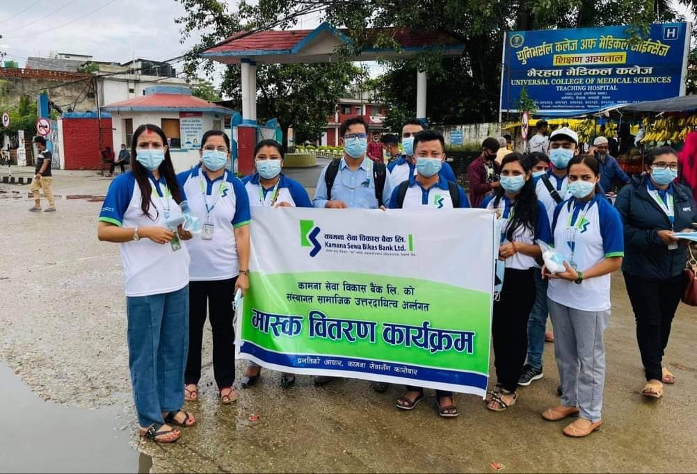 कामना सेवा विकास बैंकद्वारा भैरहवाका विभिन्न क्षेत्रहरुमा मास्क वितरण
