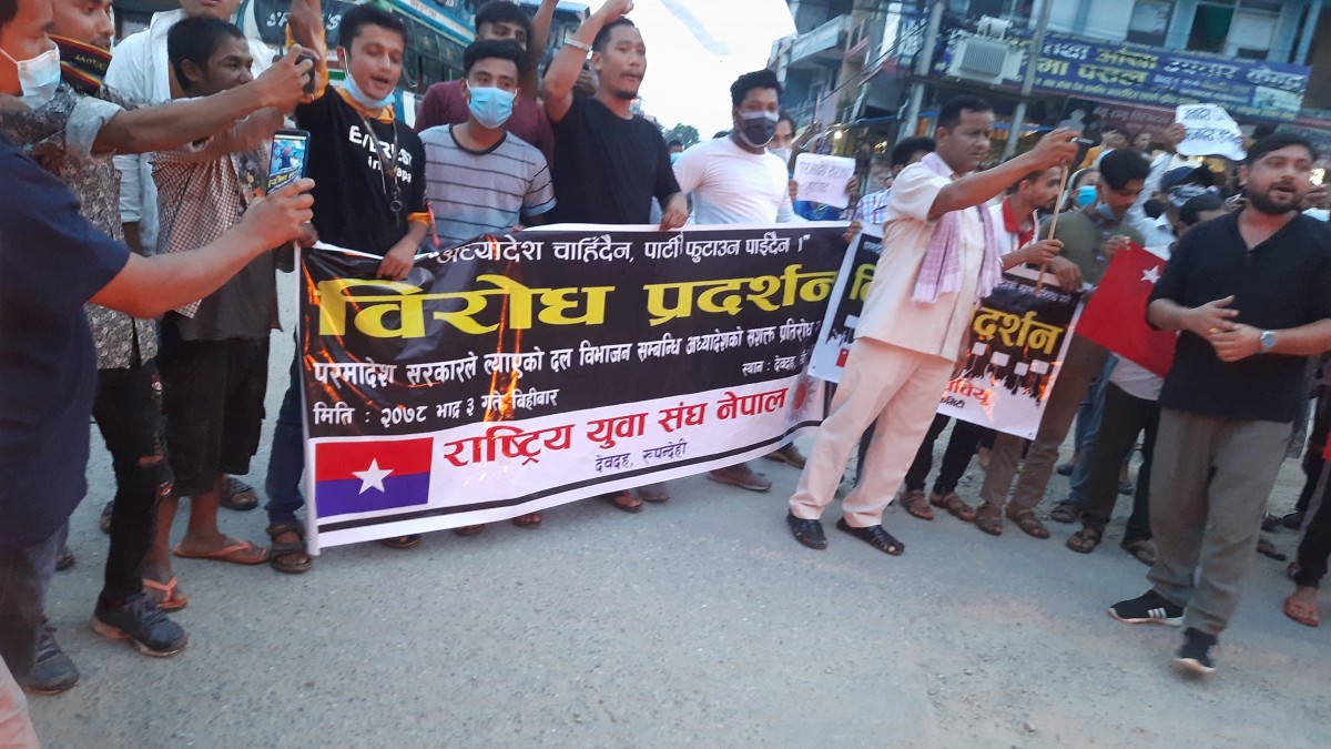 अध्यादेशको विरुद्धमा एमाले युवा संघद्वारा देवदहमा मसाल जुलुस