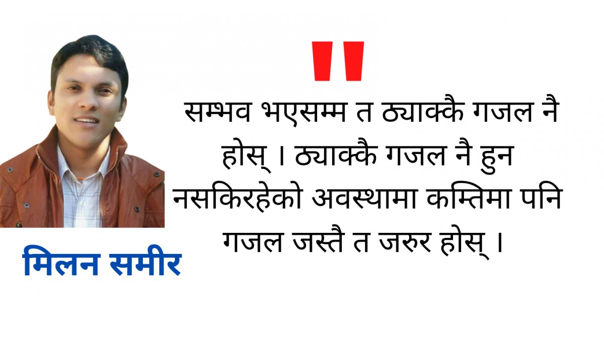 शिक्षकमैत्री नीति र नेतृत्वका लागि रमेशबाबू भट्टराई र स्थायी शिक्षक हकहित मञ्च