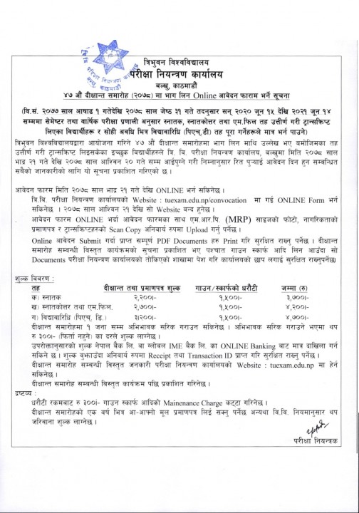 Screenshot_20210906-145629_Hamro Patro.jpg