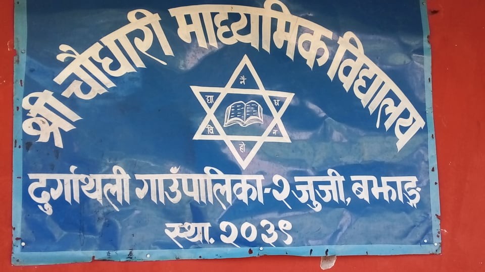 साइपालको  पुल नबन्दा बझाङवासी जोखिमपुर्ण यात्रा गर्न बाध्य