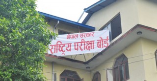 एसइई दिने विद्यार्थीहरूलाई रजिष्ट्रेसन फर्म खुल्ला (सूचनासहित)
