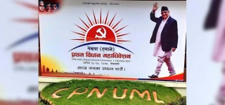 राजनीतिक स्थिरता र सुरु भएको समृद्धिको यात्रामा अवरोध सिर्जना भयो (पूर्ण पाठसहित)