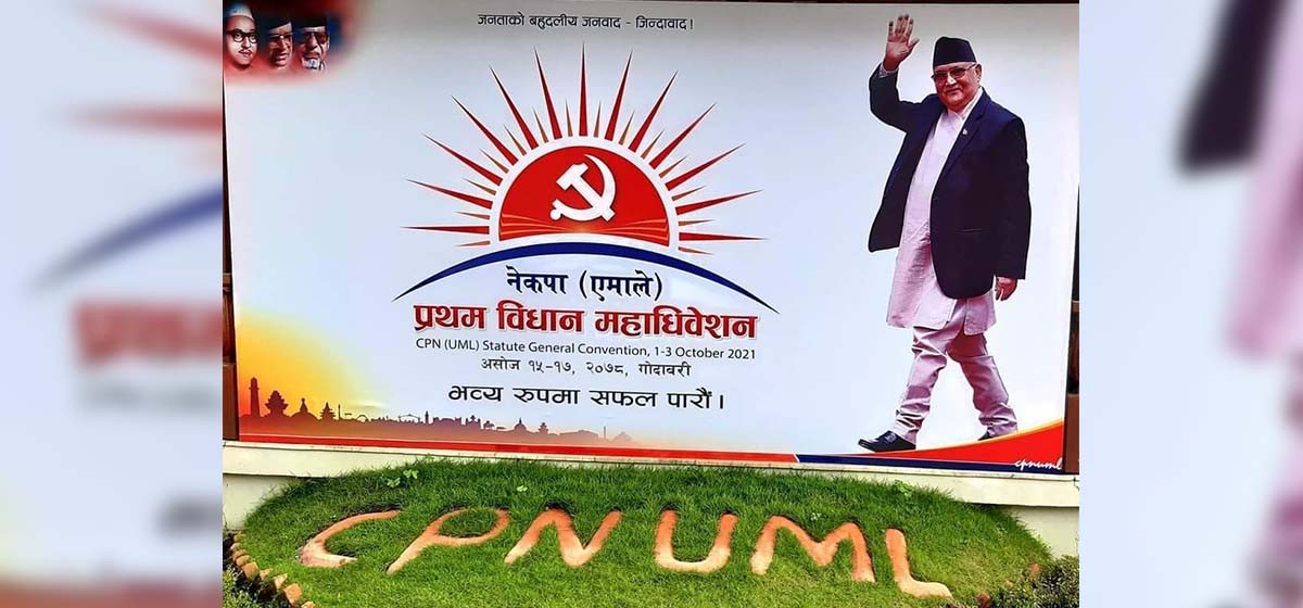 राजनीतिक स्थिरता र सुरु भएको समृद्धिको यात्रामा अवरोध सिर्जना भयो (पूर्ण पाठसहित)
