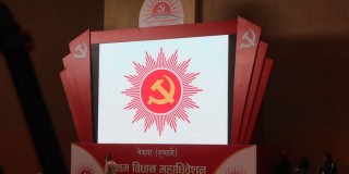 एमालेले गर्यो लोगो  परिवर्तन, सुर्य भित्र हँसिया हथौडा मात्र