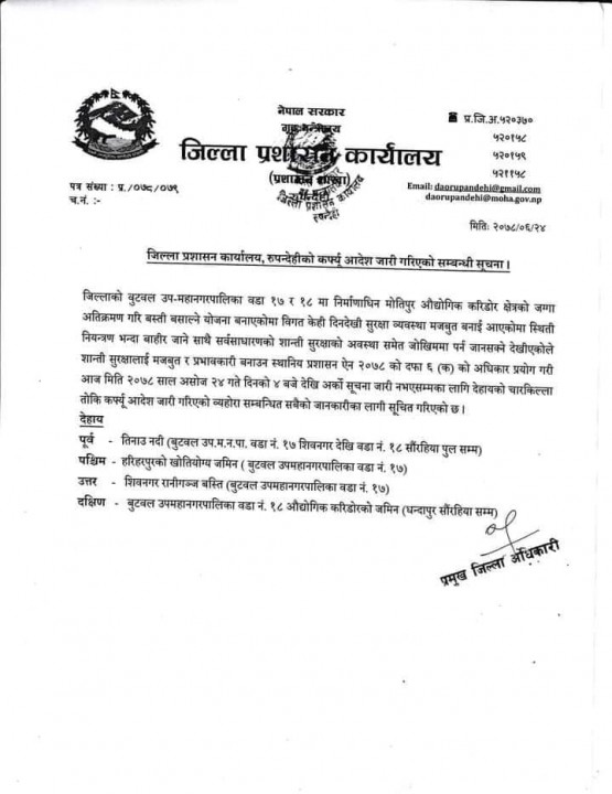 butwal.jpg
