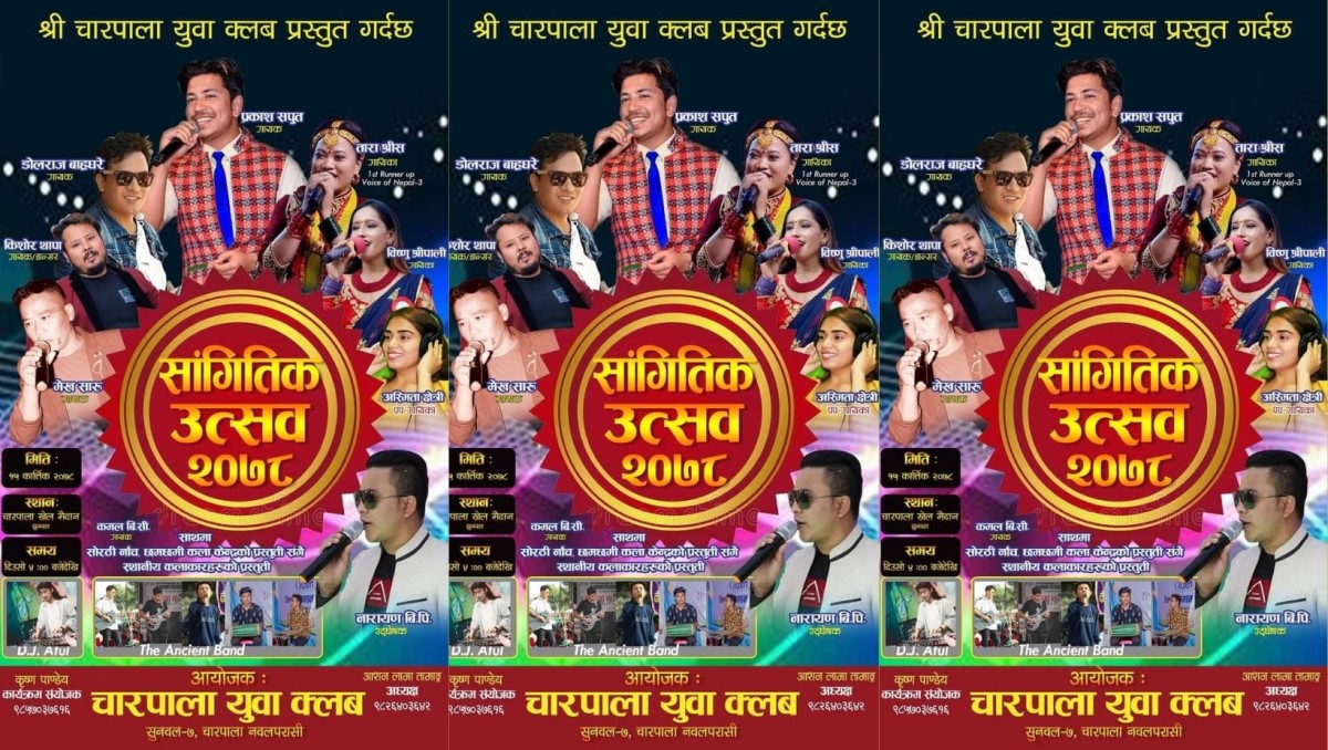 राष्ट्रिय कलाकारहरूको सहभागिता चारपालामा सांगीतिक उत्सव कार्यक्रम हुने