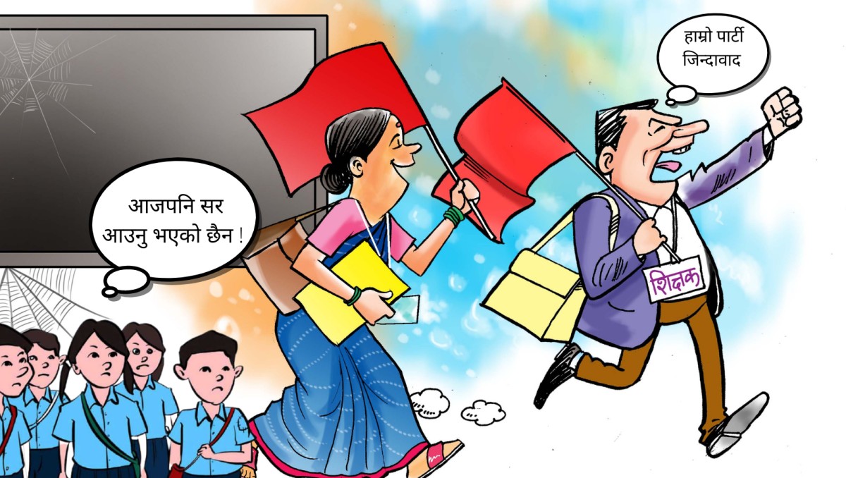 पार्टी अधिवेशन : शिक्षक झोला बोकेर कुदेपछि पढाई अस्तव्यस्त,  देवदह पनि अछुतो रहेन