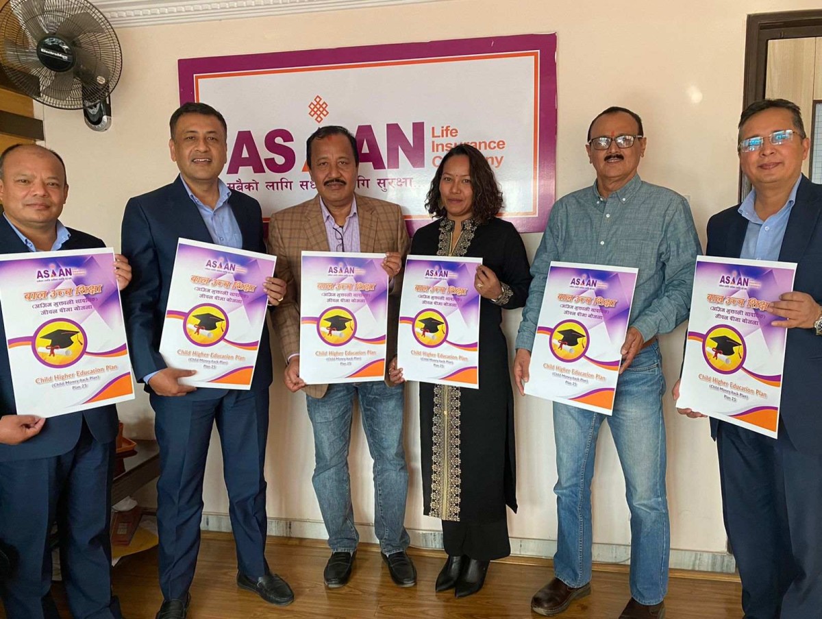 एशियन लाइफको  'बाल उच्च शिक्षा जीवन बीमा योजना' सार्वजनिक, यस्ता छन् विशेषता