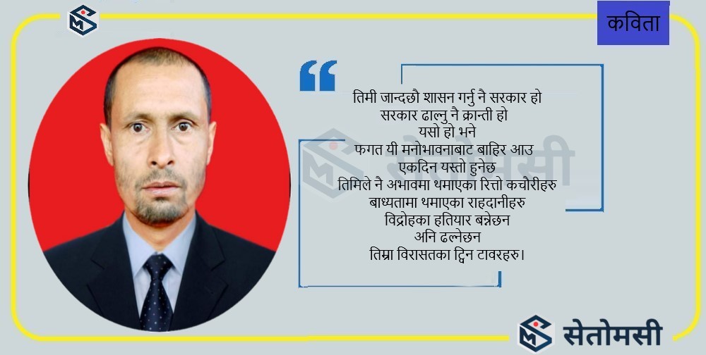 कविता : एकदिन यस्तो हुनेछ