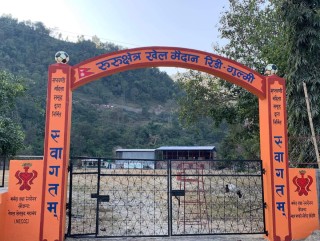 नेपाल खेलकुद महासँघ र मदन भण्डारी स्पाेर्टस एकेडेमीले रंगायो प्रवेशद्वार