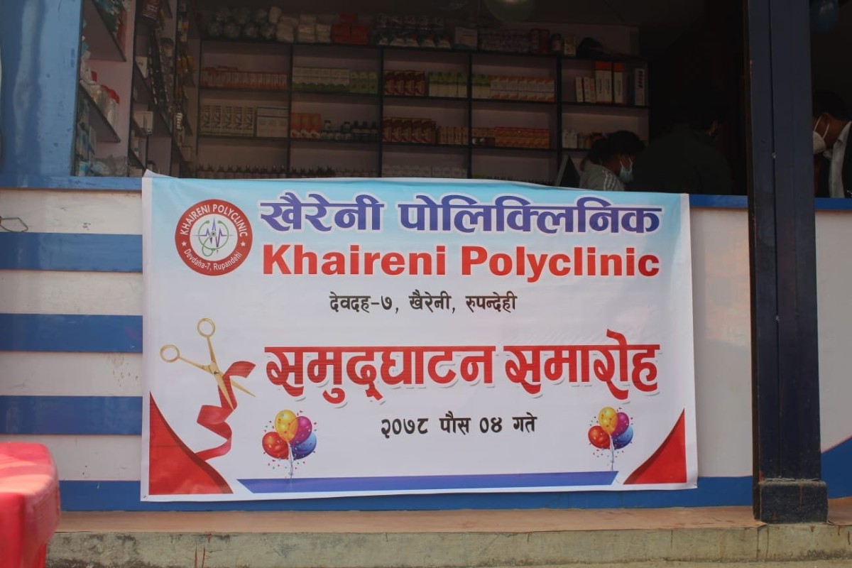 देवदहमा  खैरेनी  क्लिनिक खुल्यो, प्रत्येक महिना स्वास्थ शिविर हुने