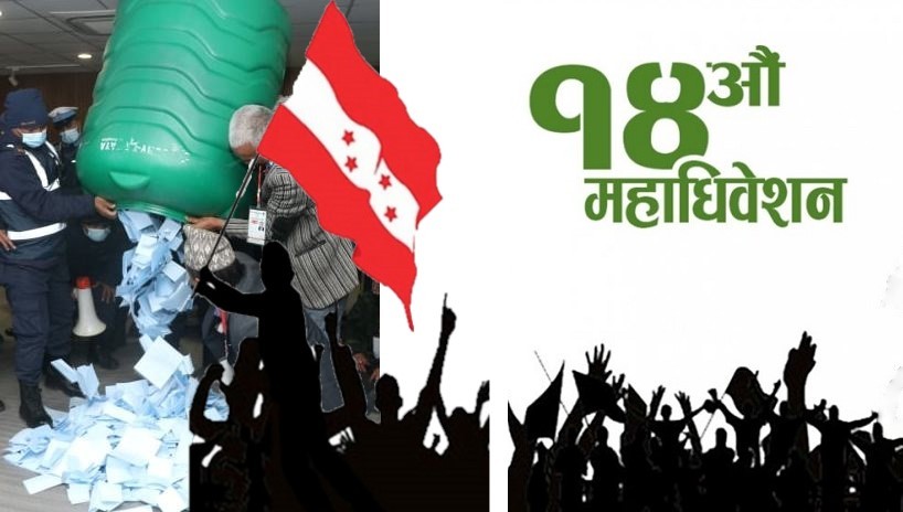 ३५९५ मत गणना हुँदा कसको कति ? (सूचीसहित)