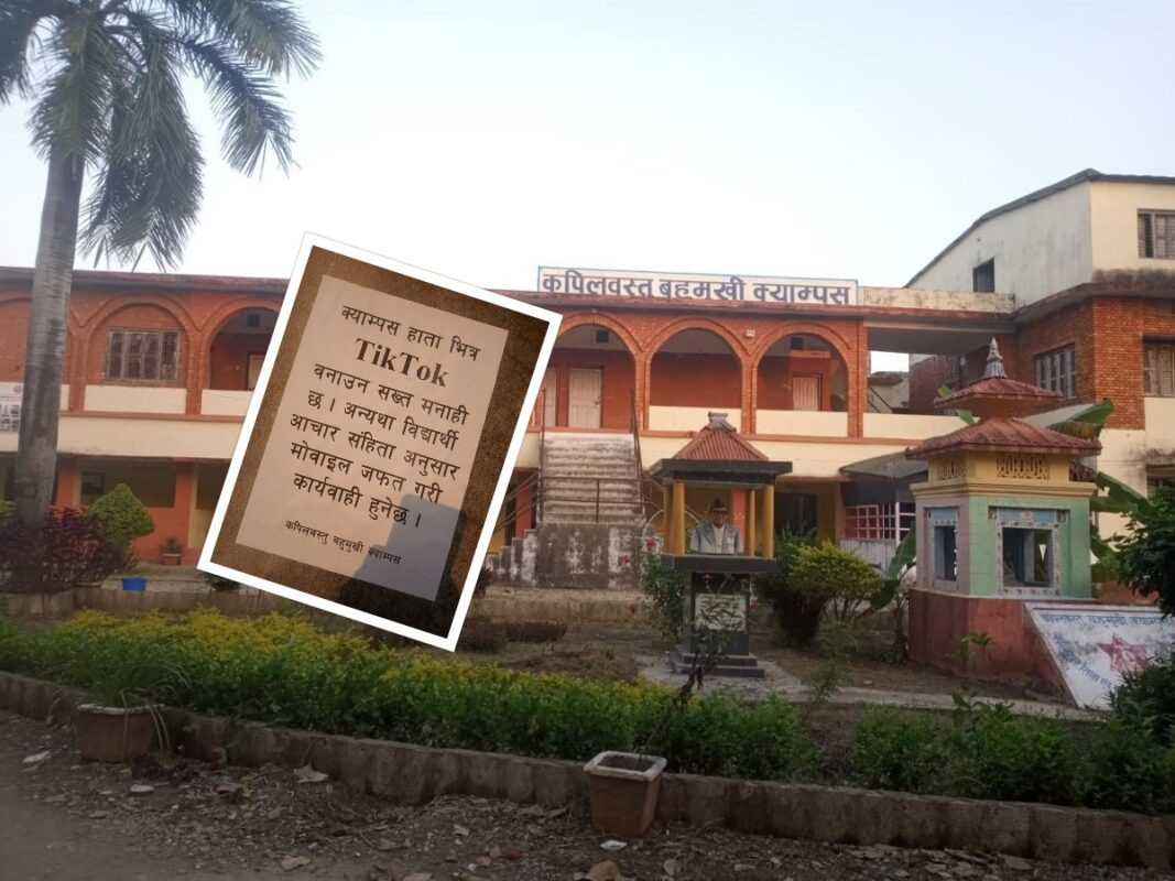 कपिलबस्तु क्याम्पसमा टिकटक बनाउन प्रतिबन्ध, बनाए मोबाइल खोसिने