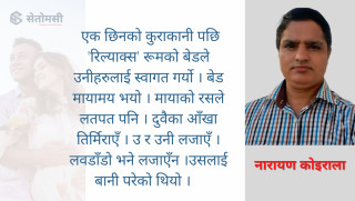 प्रेमकथा : लवडाँडो