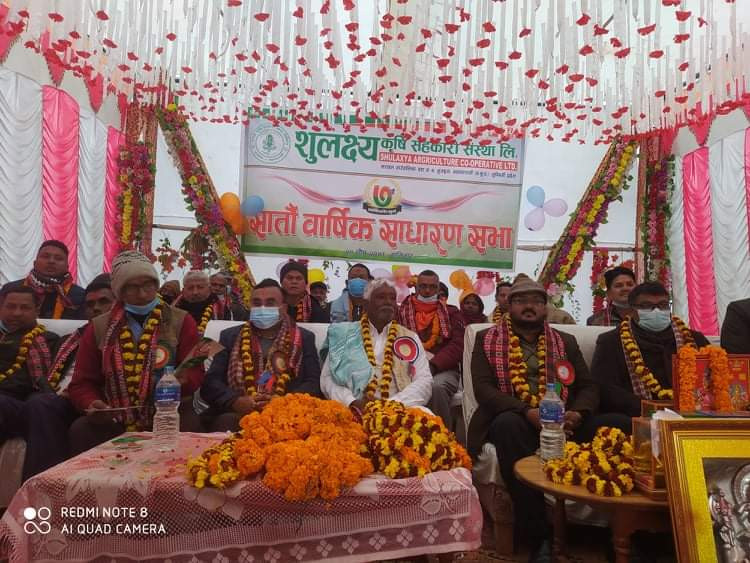 शुलक्ष्य कृषि सहकारी सस्था लि. भुजहवाकाे साताै साधारणसभा  सम्पन्न