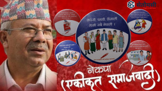 संकटमा एमालेको 'सूर्य' जोगाएका माधवको 'कलम' सामाजिक सन्देश बोकेर घरदैलोमा