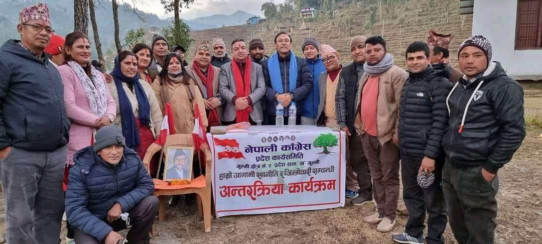 गुल्मीमा नेपाली कांग्रेसको  आगामी रणनीति र जिम्मेवारी सम्बन्धमा अन्तरक्रिया
