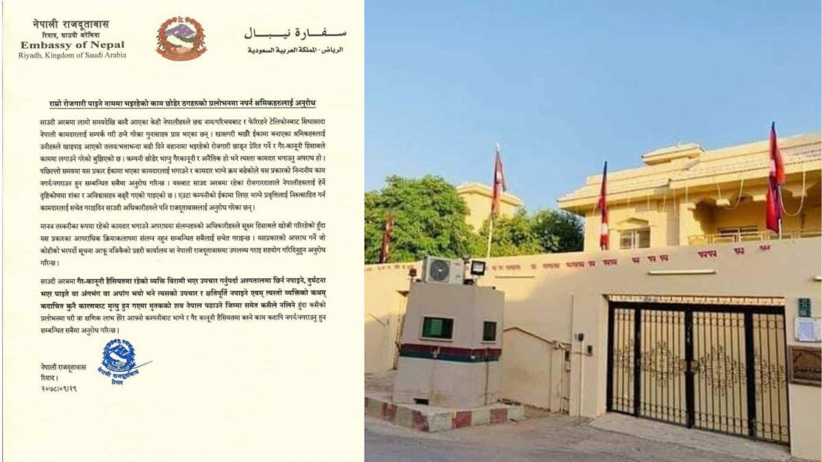 राम्रो जागिर पाइने लोभमा भैरहेको काम नछोड्न दूतावासको आग्रह 
